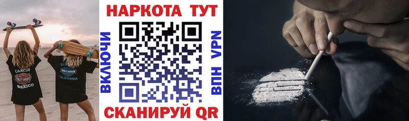 Наркота Псков Кокаин  Меф мяу мяу  А ПВП  Канабис 