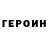 ГАШ hashish Ratmir Pedanov
