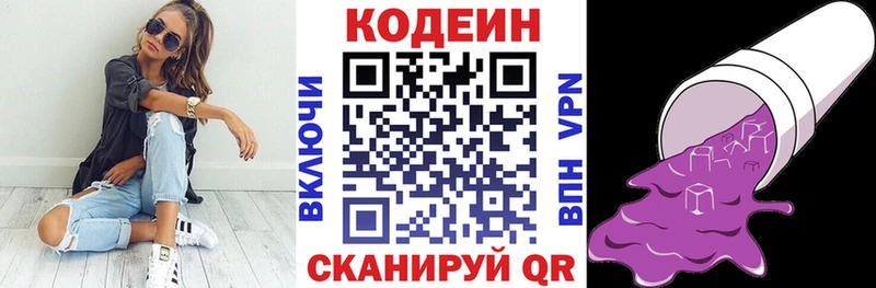 Codein напиток Lean (лин)  shop наркотические препараты  Псков 