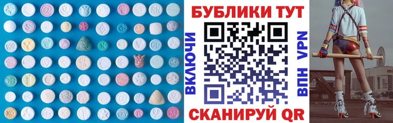 ЭКСТАЗИ VHQ  купить  сайты  Псков 