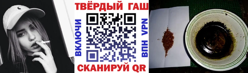 ГАШ хэш  Псков 