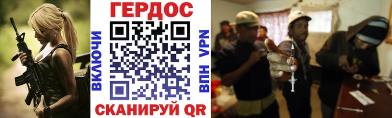 Героин VHQ Псков