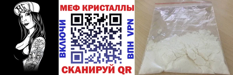 сколько стоит  Псков  МЯУ-МЯУ кристаллы 