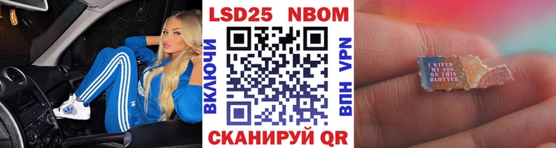 Марки 25I-NBOMe 1,5мг Псков
