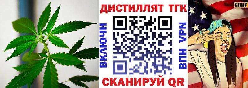 ТГК жижа магазин продажи сайты даркнета клад Псков